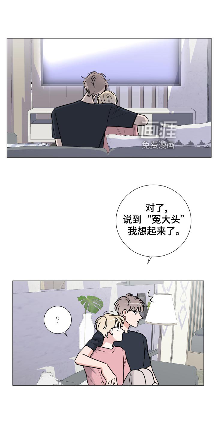 第33章：冤大头