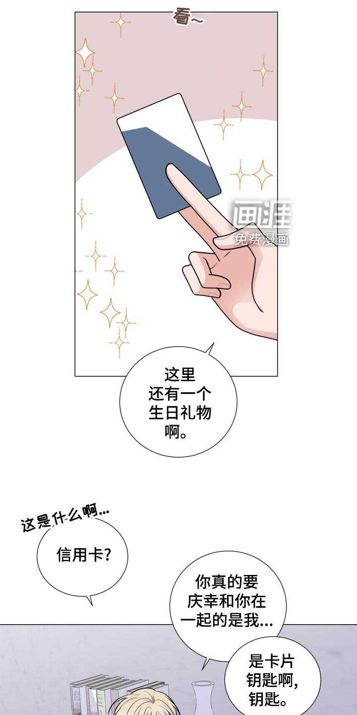 第33章：冤大头