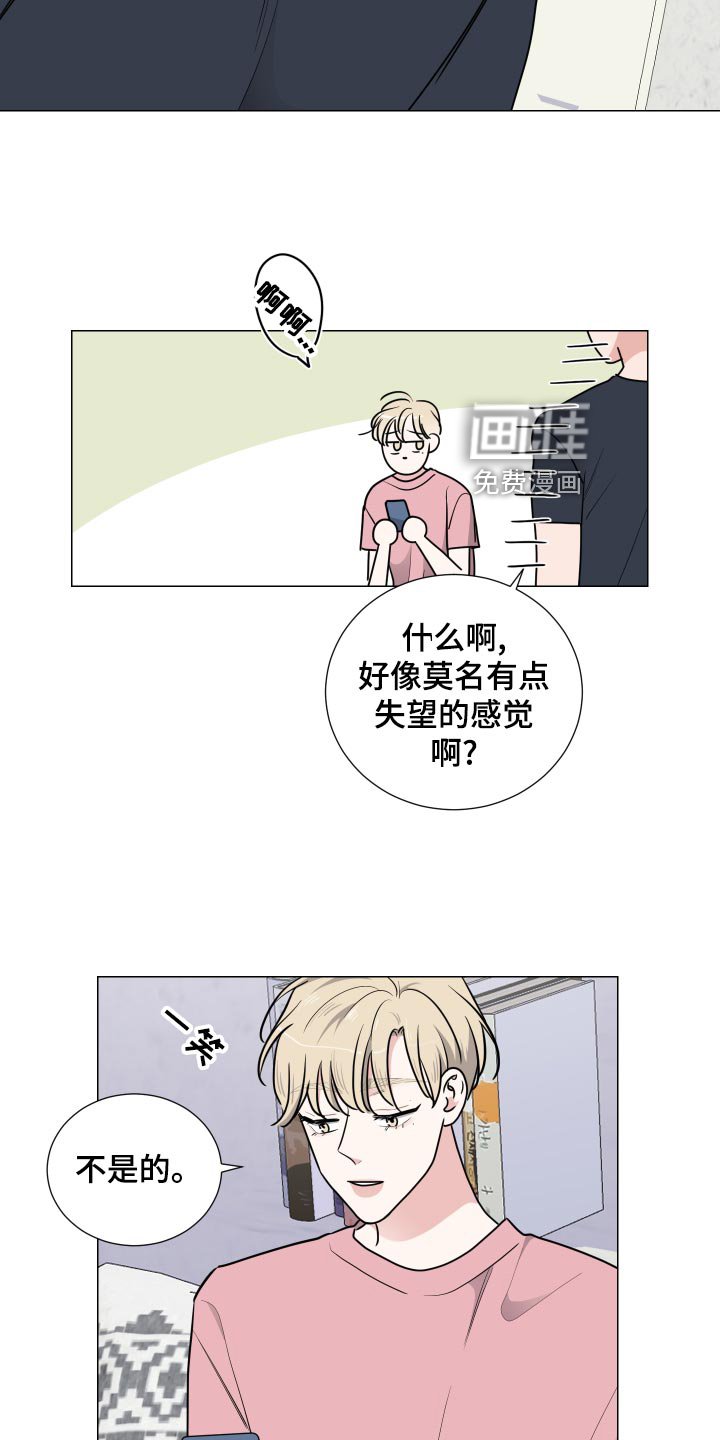 第33章：冤大头