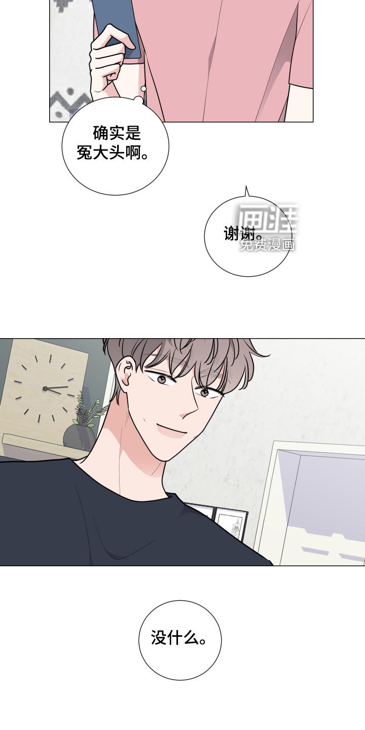 第33章：冤大头