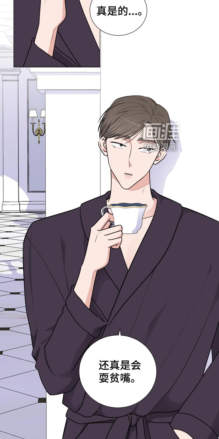 第35章：贫嘴