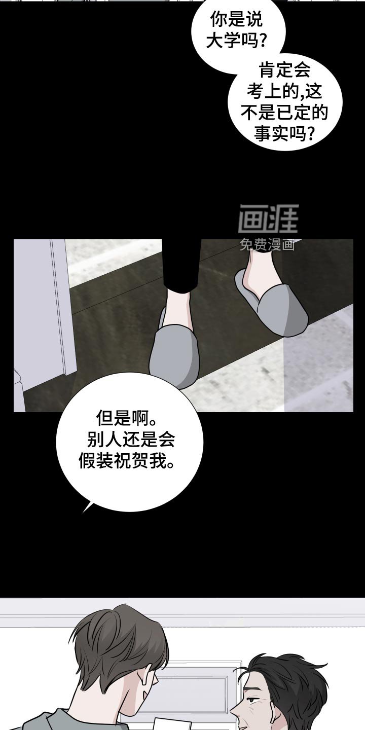 第35章：贫嘴