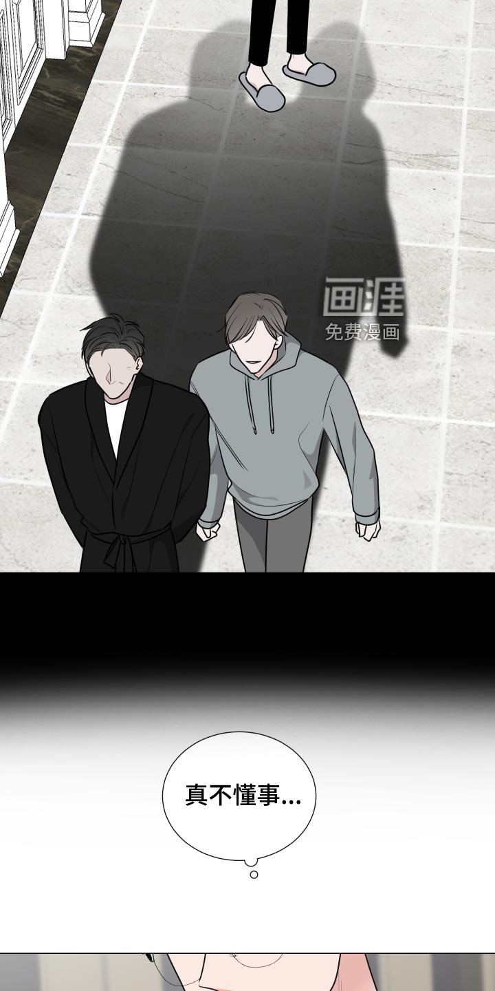 第35章：贫嘴