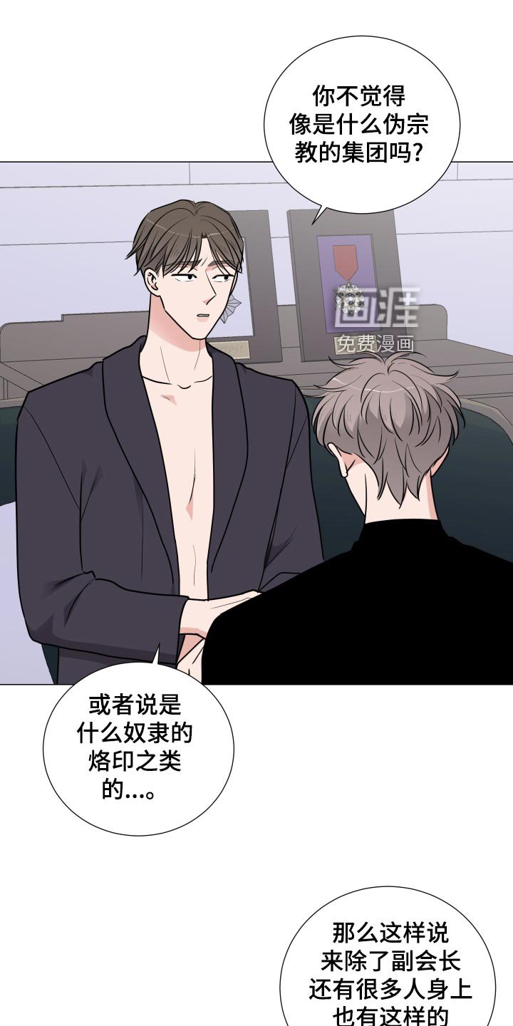 第38章：暗藏玄机