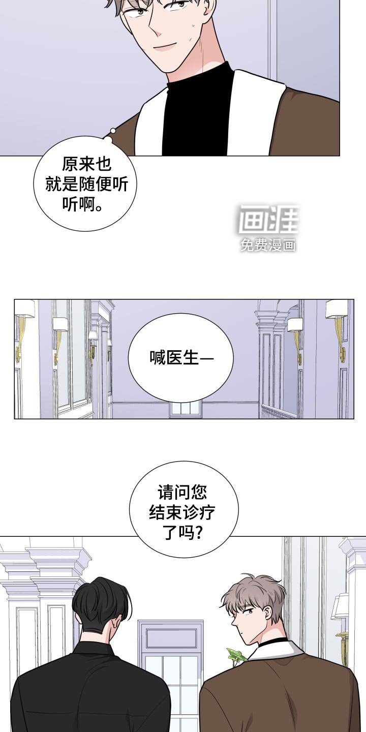第39章：求助