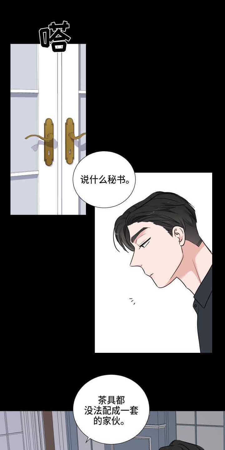第4章：惹事