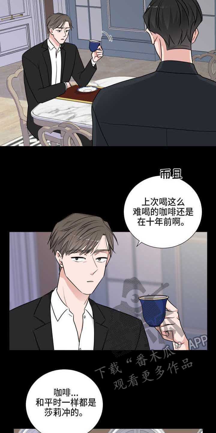 第4章：惹事