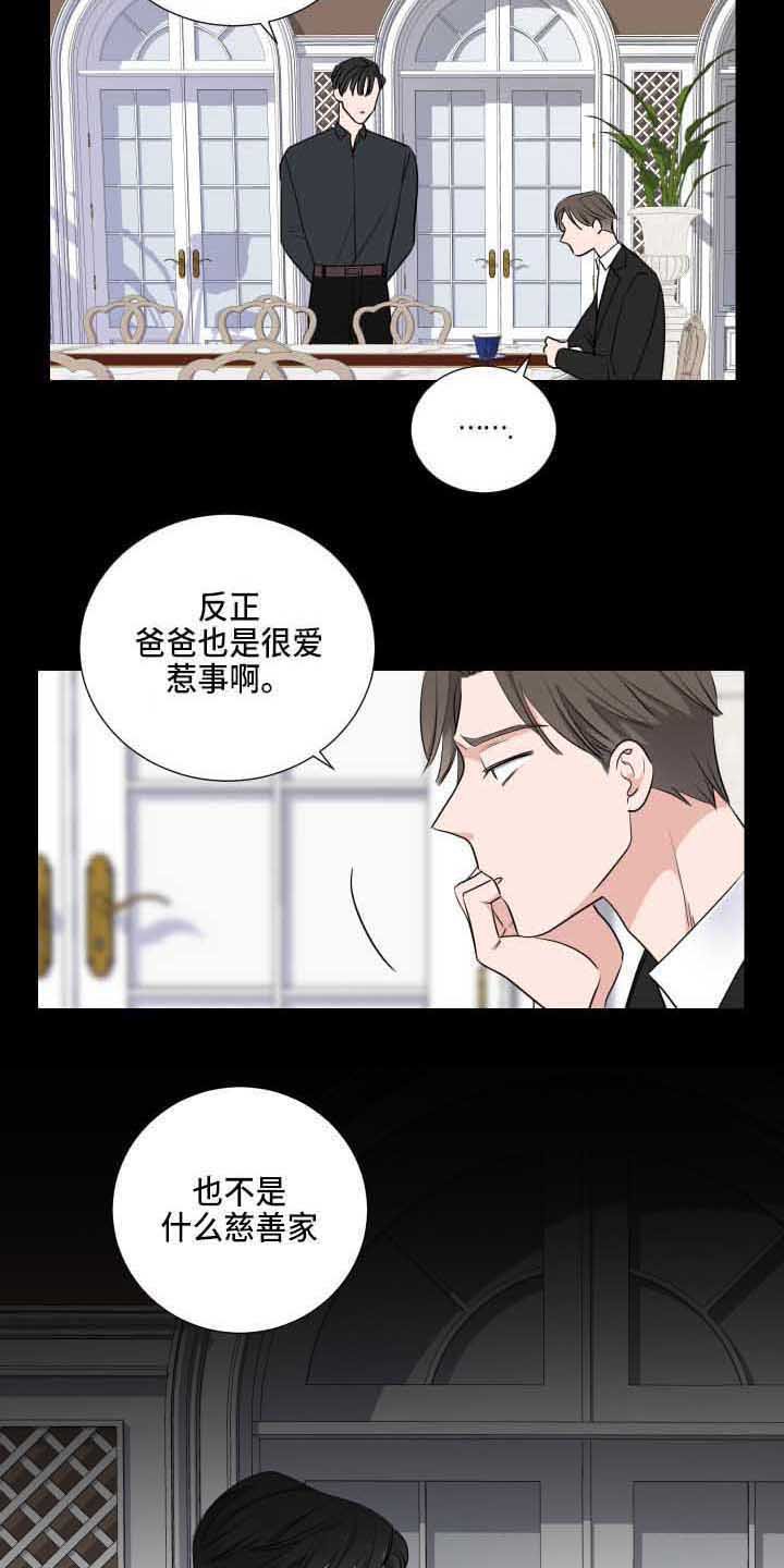 第4章：惹事