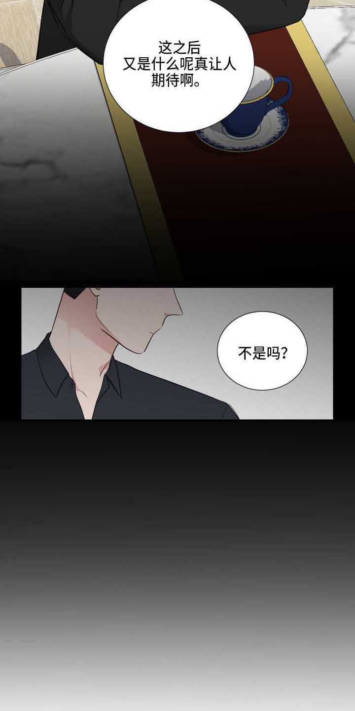 第4章：惹事