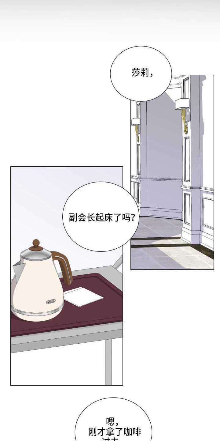第4章：惹事