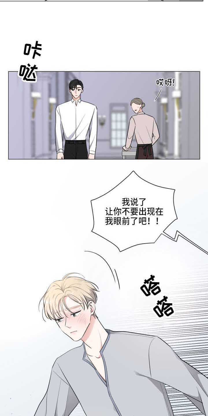 第4章：惹事