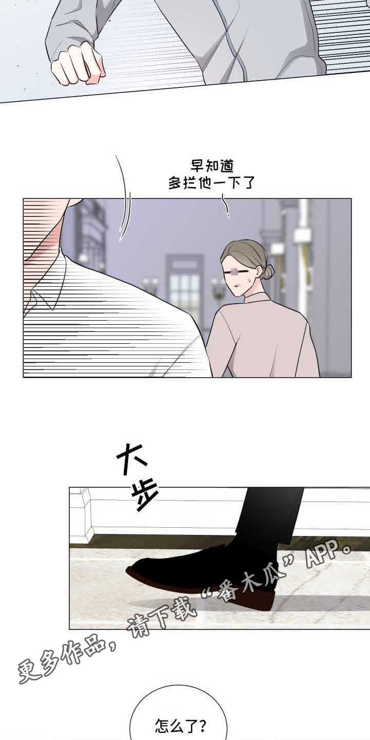 第4章：惹事