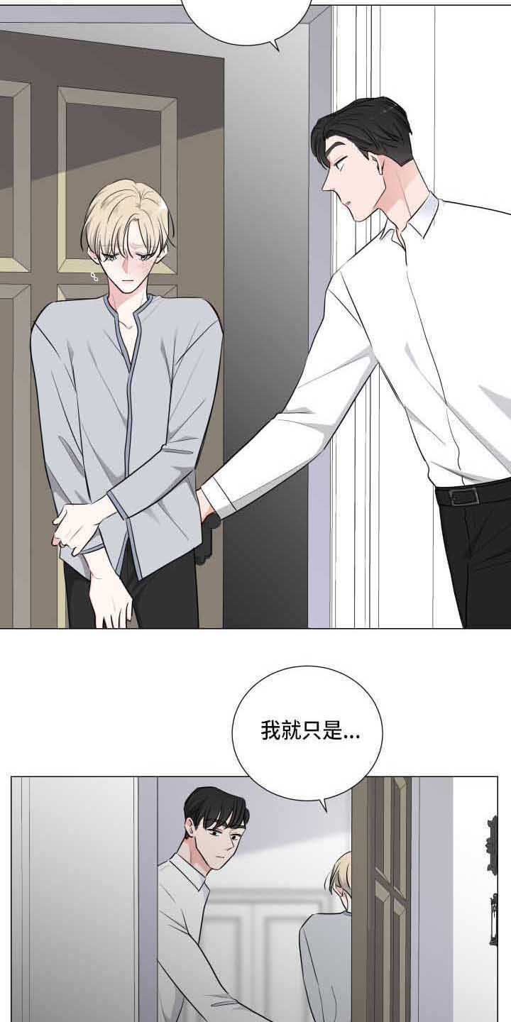 第4章：惹事