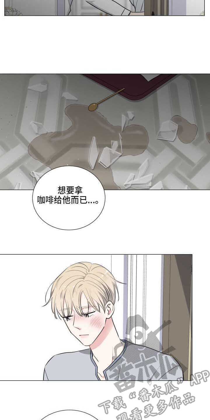 第4章：惹事