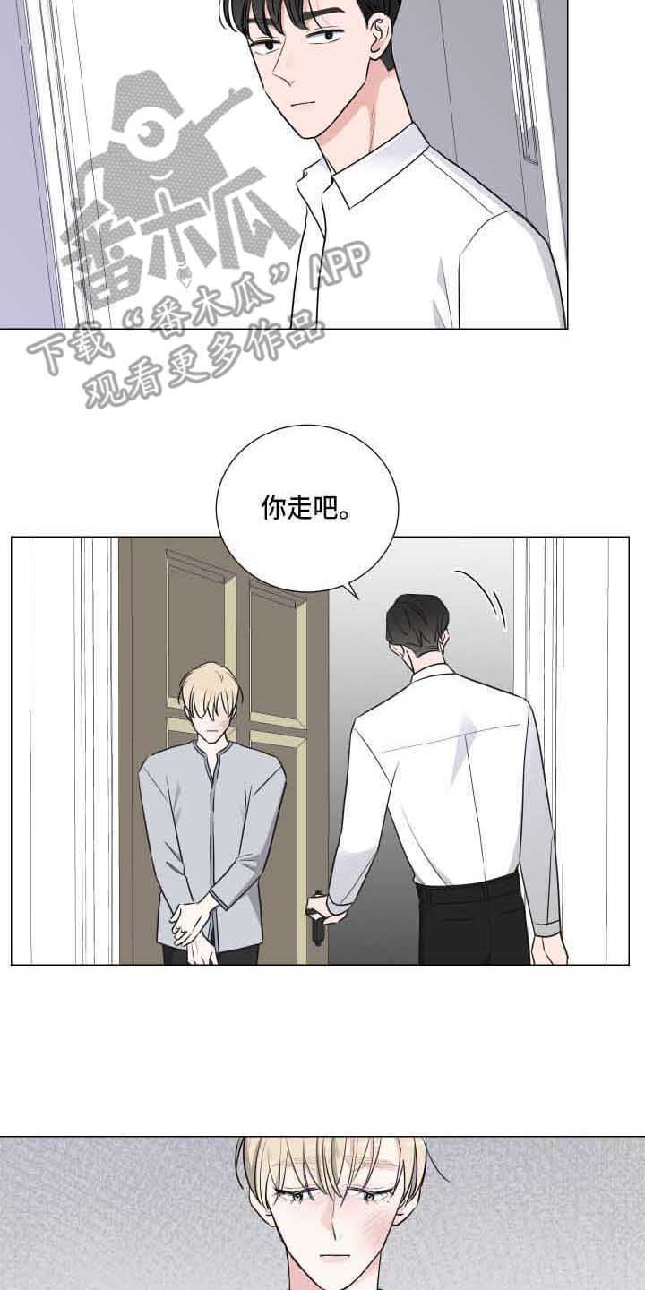 第4章：惹事