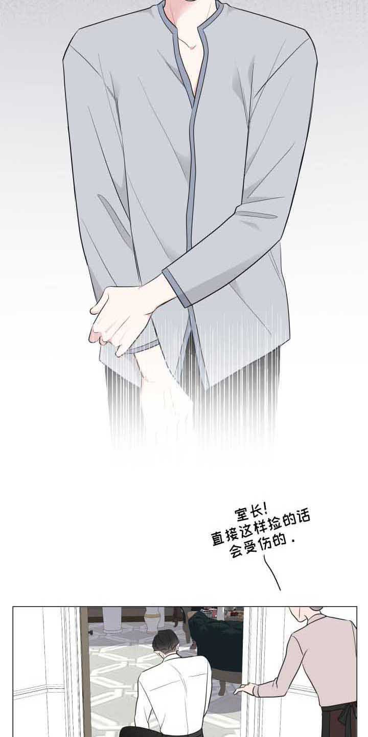 第4章：惹事