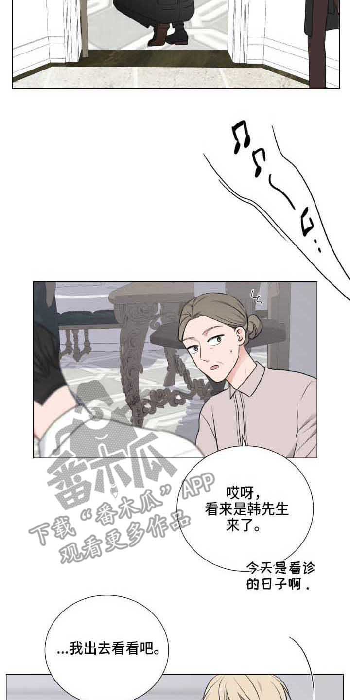 第4章：惹事