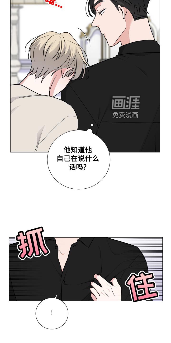 第40章：警戒意味