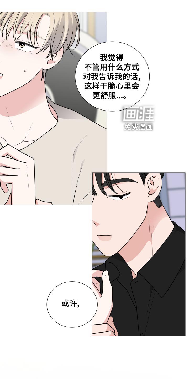 第41章：好奇