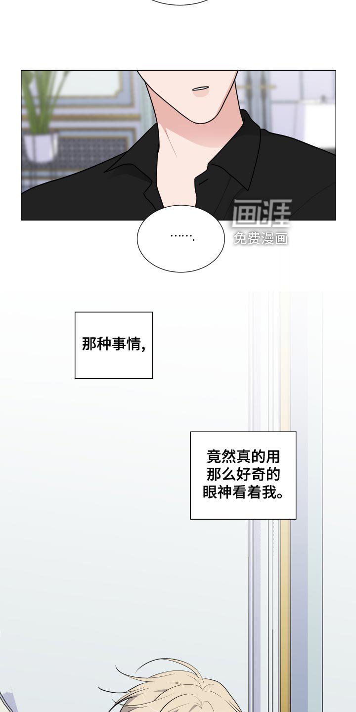 第41章：好奇