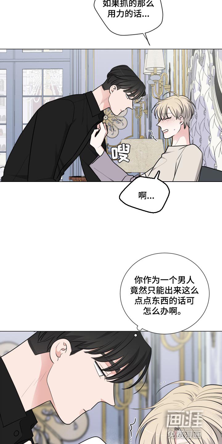 第42章：不会放松