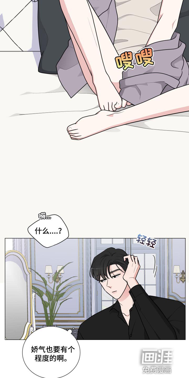 第42章：不会放松