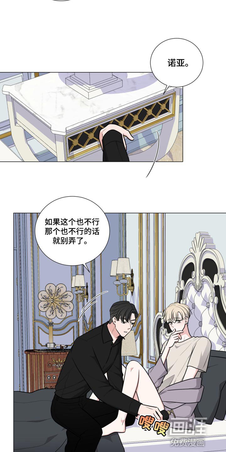 第42章：不会放松
