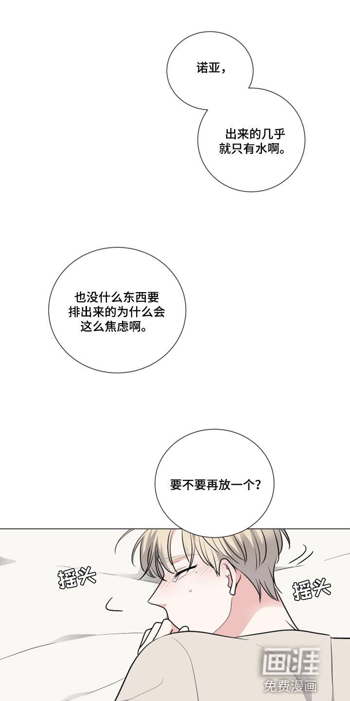 第42章：不会放松