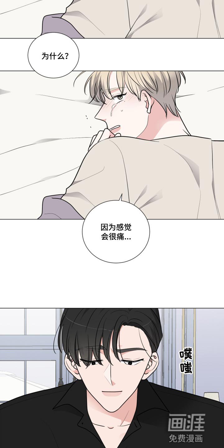 第42章：不会放松