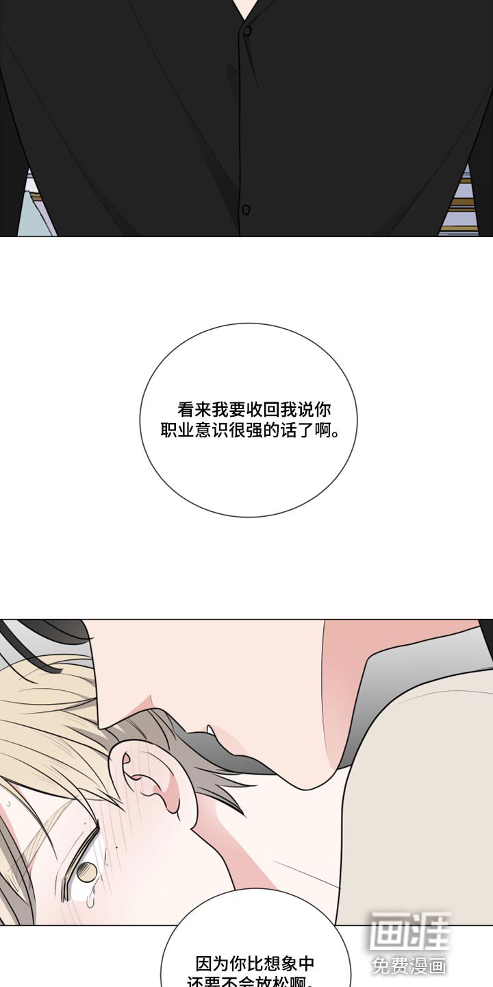 第42章：不会放松