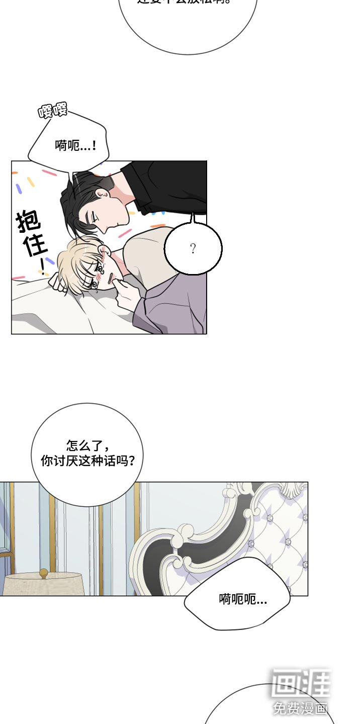 第42章：不会放松