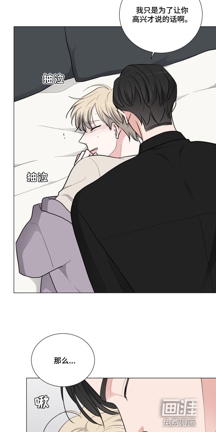 第42章：不会放松