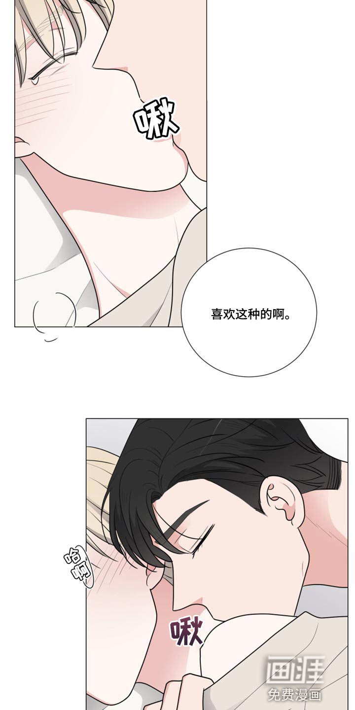 第42章：不会放松