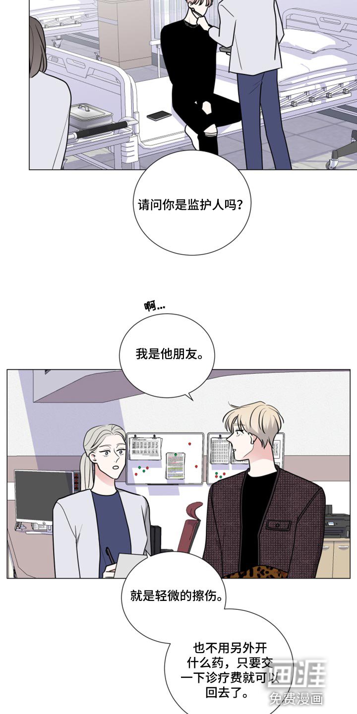 第45章：去医院吧