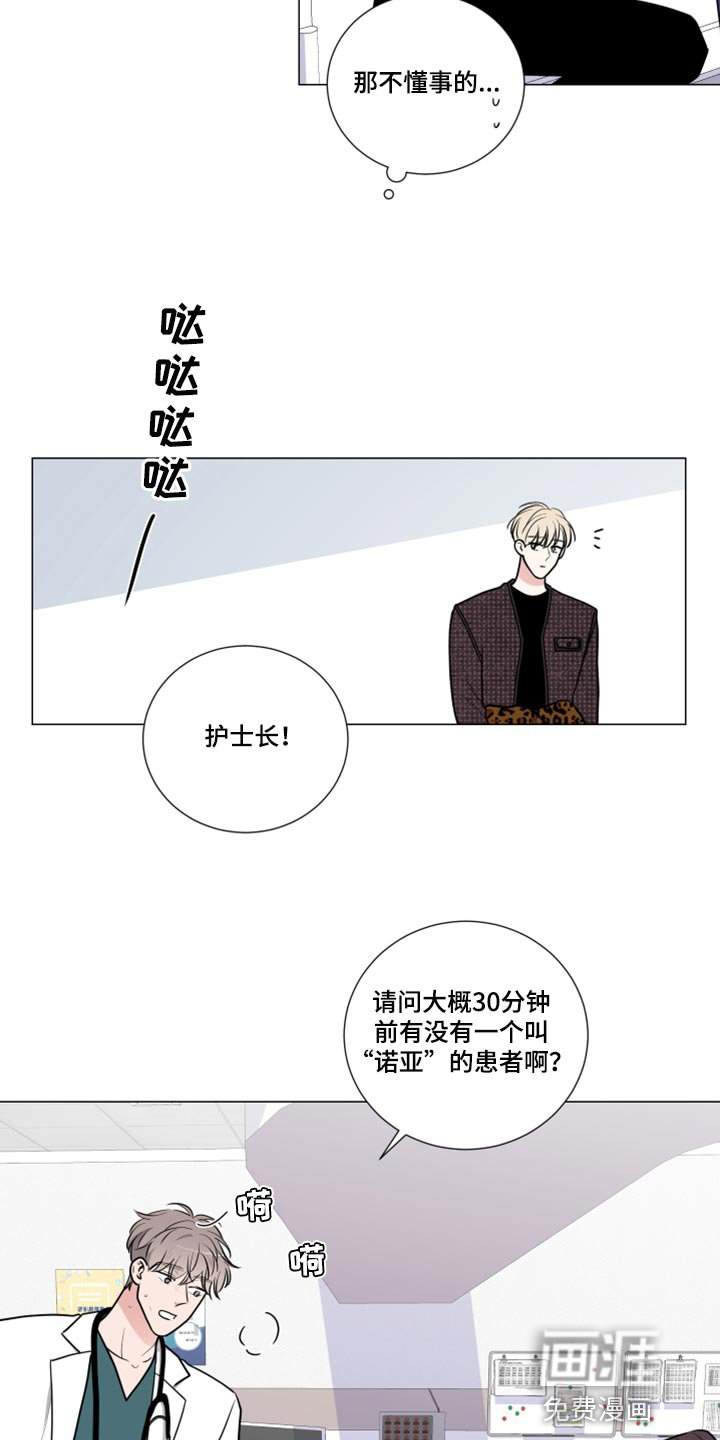 第45章：去医院吧
