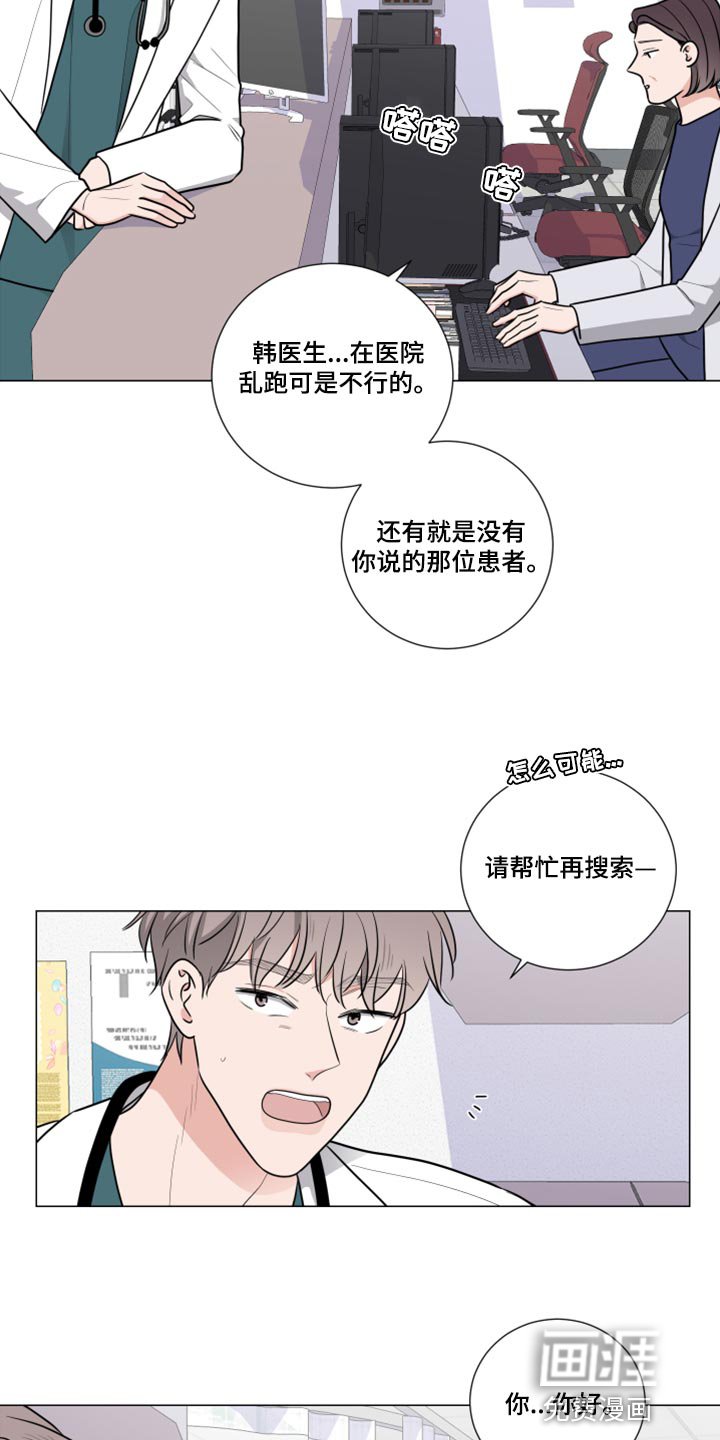 第45章：去医院吧