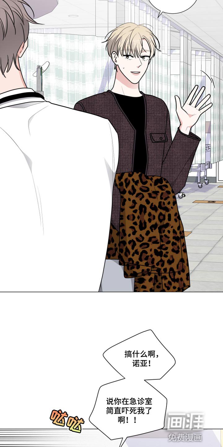 第45章：去医院吧