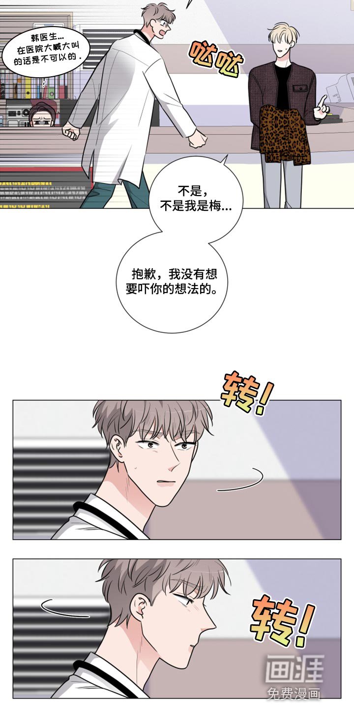 第45章：去医院吧