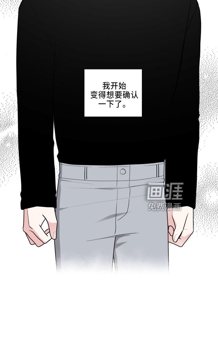 第47章：想确认