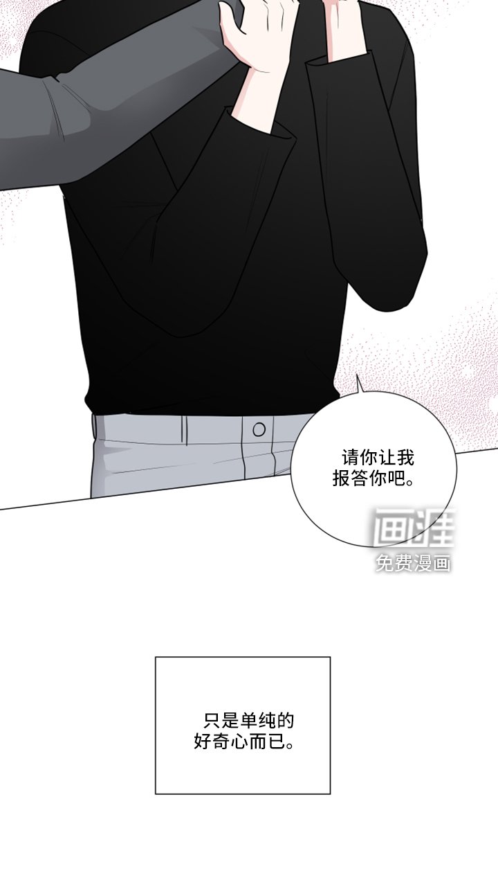 第49章：报答