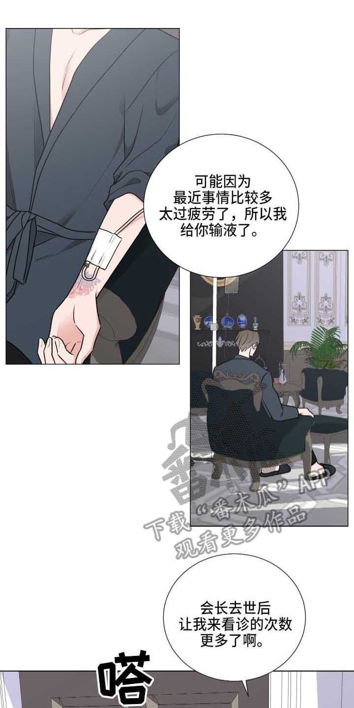 第5章：医生