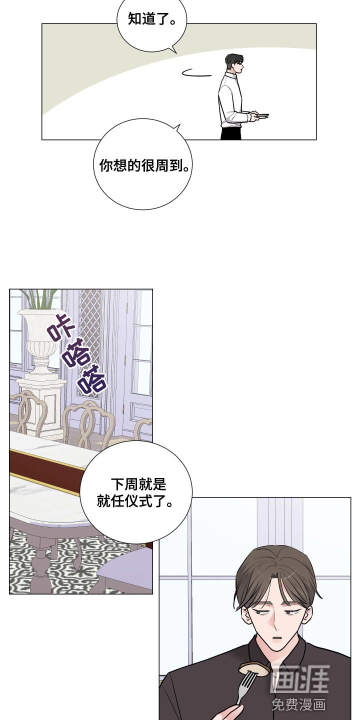 第50章：相亲的饭局