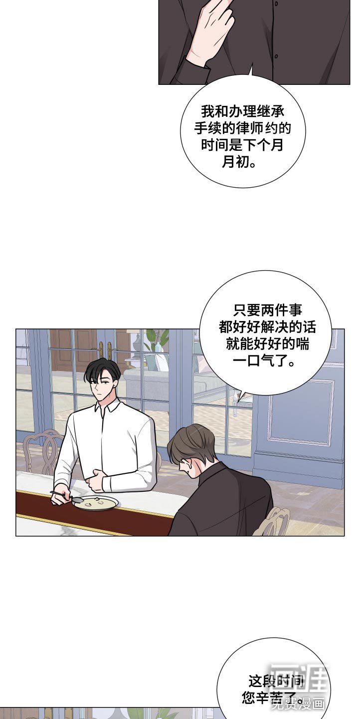 第50章：相亲的饭局
