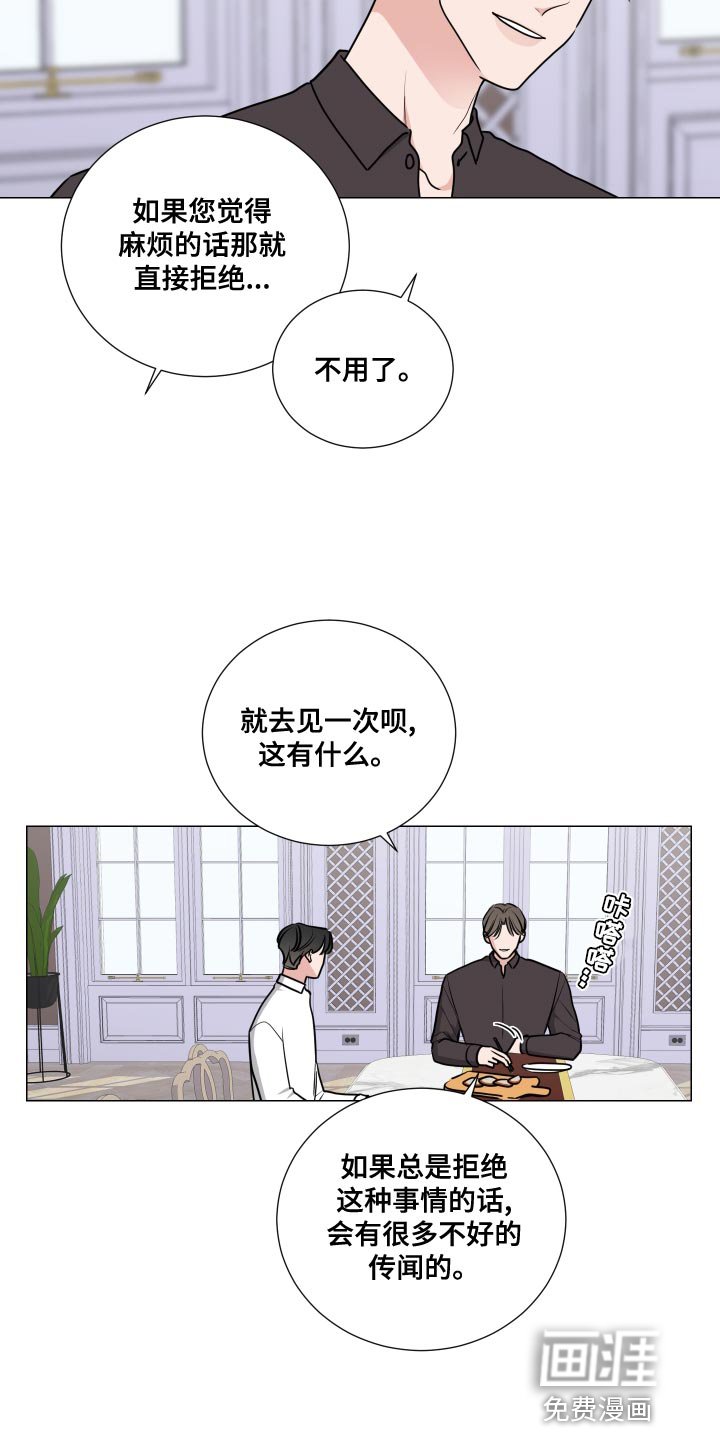 第50章：相亲的饭局