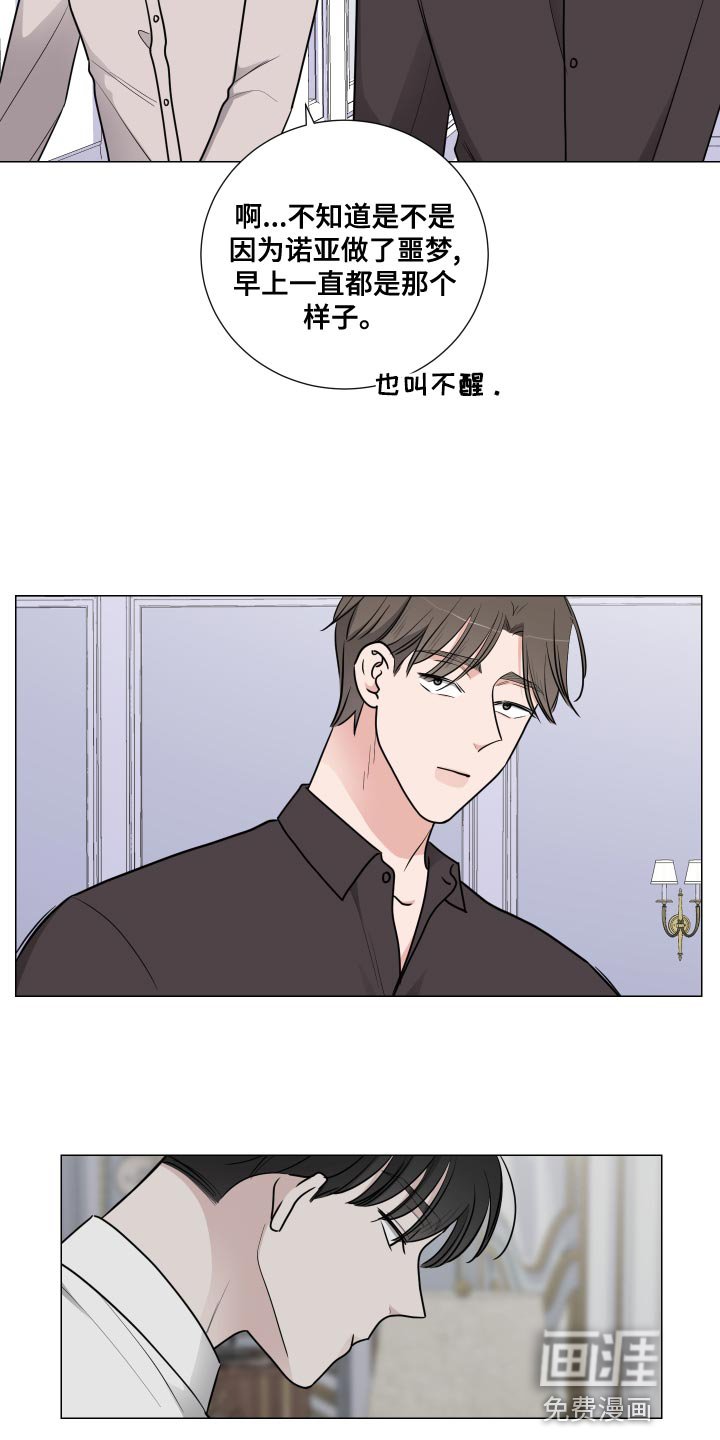 第51章：那都是梦