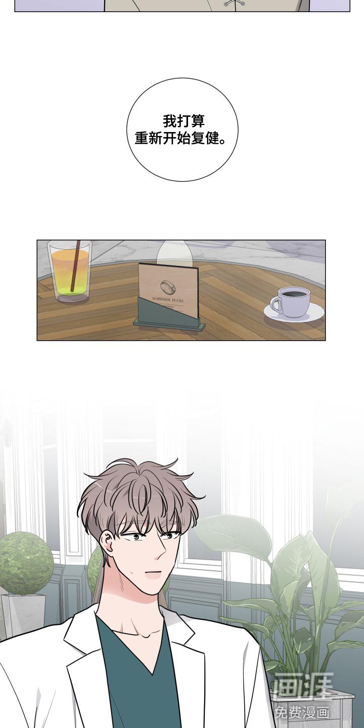 第52章：复健