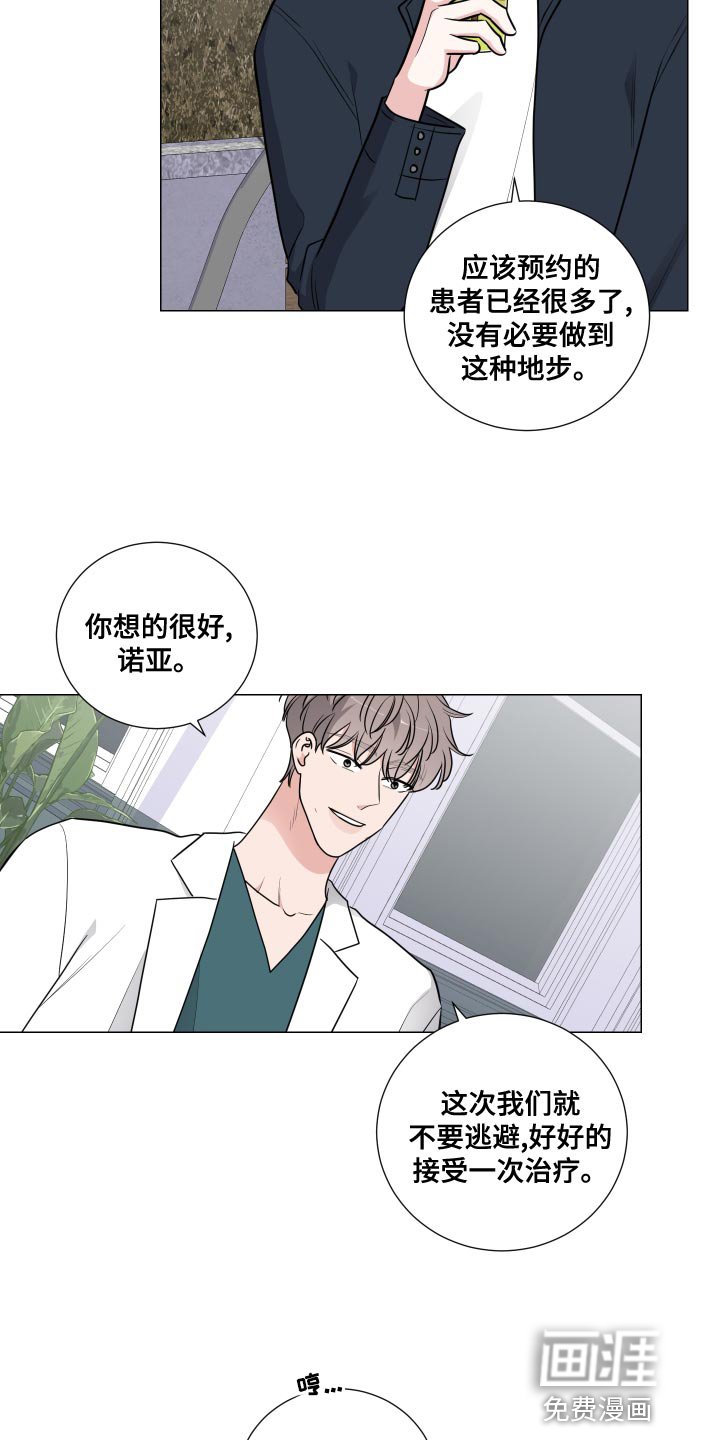 第52章：复健