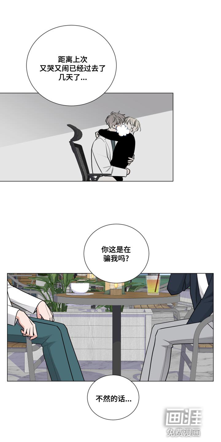 第53章：我可以帮你的