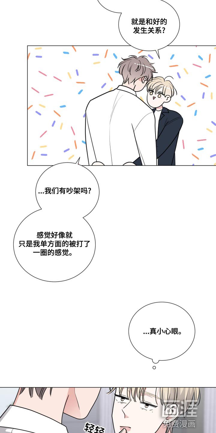 第53章：我可以帮你的