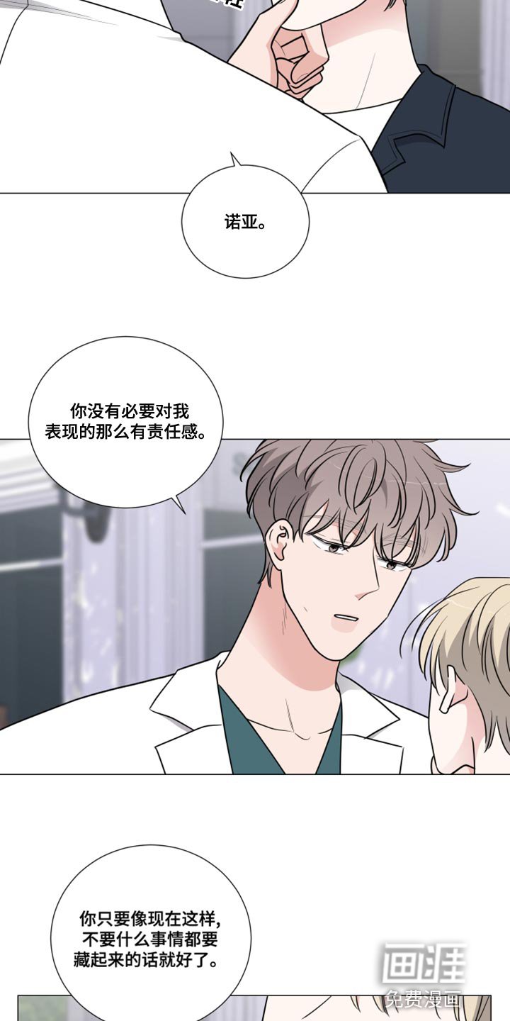 第53章：我可以帮你的